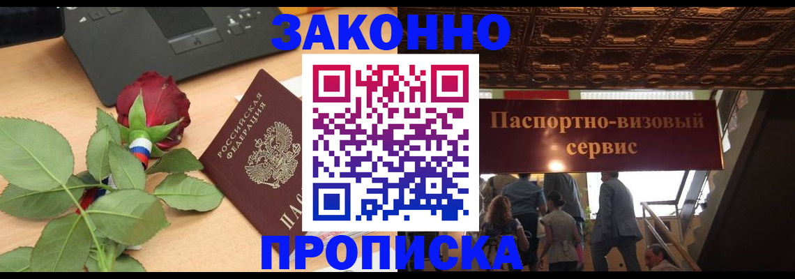 временная регистрация 2025 в Карачеве