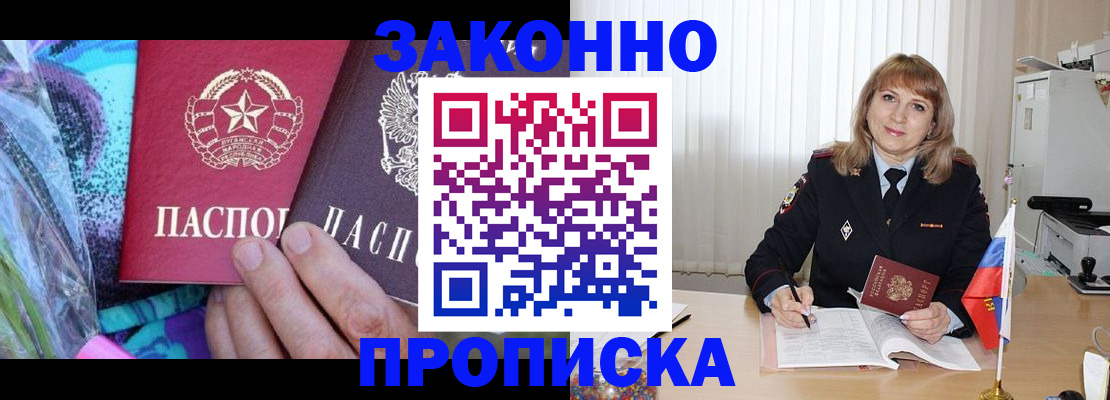 прописка регистрация в Карачеве