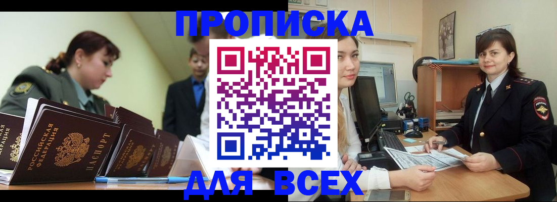 временная регистрация поиск в Карачеве