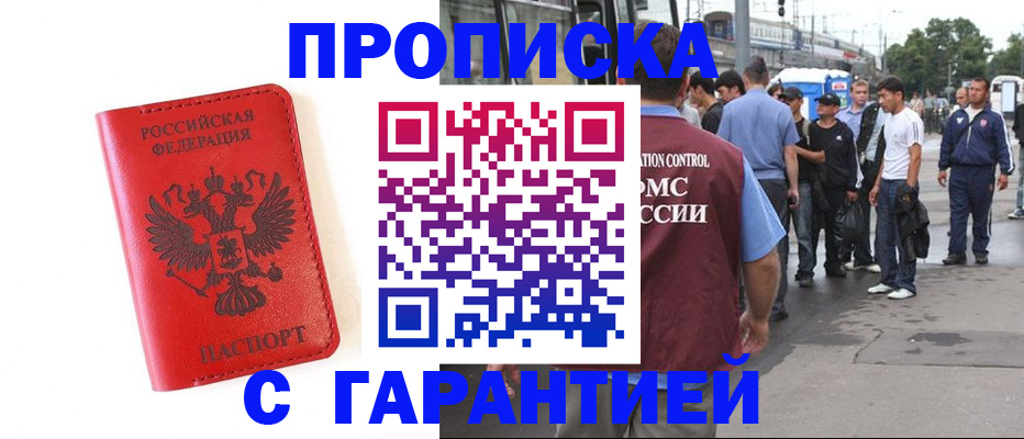 временная регистрация в квартире в Карачеве