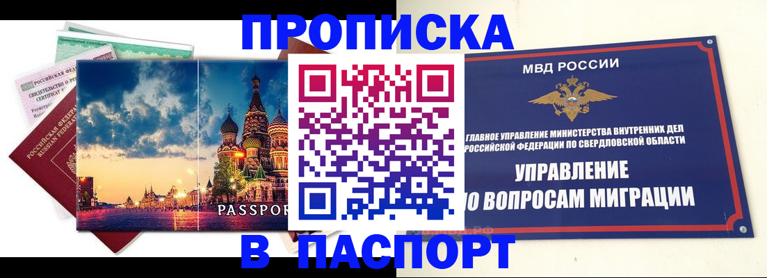 прописка в Карачеве